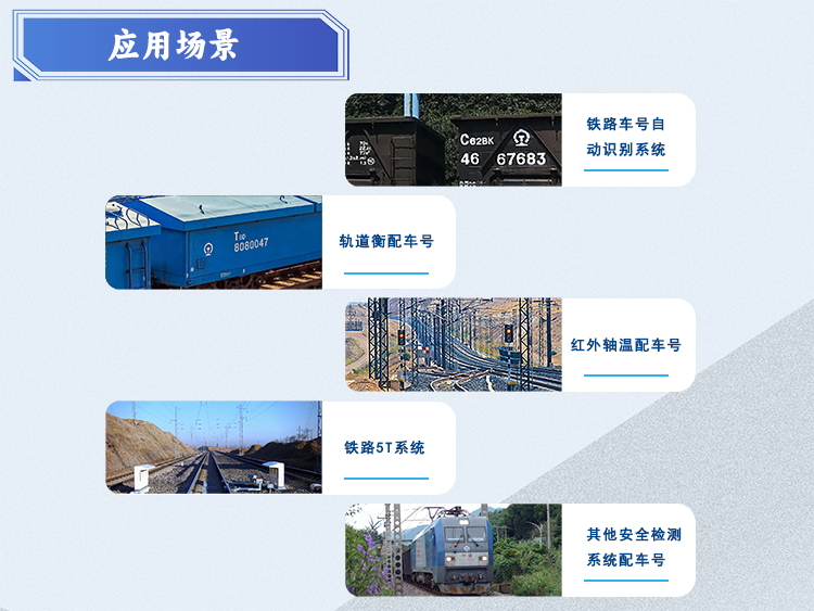 XCJP-5简配铁路车号自动识别地面读出装置，本图主要显示设备的正面